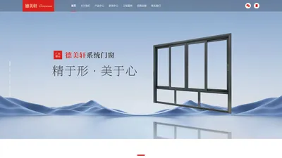 纱窗一体型材阳光房型材断桥铝封阳台-广东佛山德美轩系统门窗有限公司