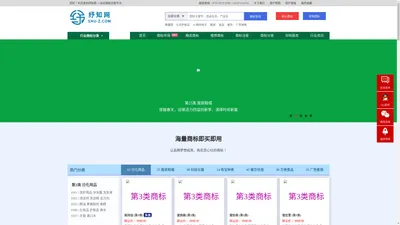 纾知网-商标转让平台-商标购买-商标网-商标注册-商标查询