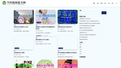 叁玖健体健美网 - 叁玖健体健美网