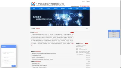 广州迅宜捷软件科技有限公司