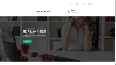 爱康尼认证服务（重庆）有限公司 – IconicGlobal