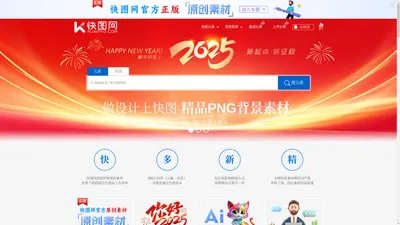 快图网-免费PNG图片免抠PNG高清背景素材库kuaipng.com