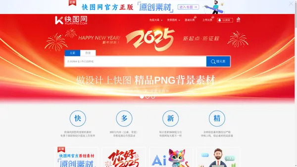 快图网-免费PNG图片免抠PNG高清背景素材库kuaipng.com