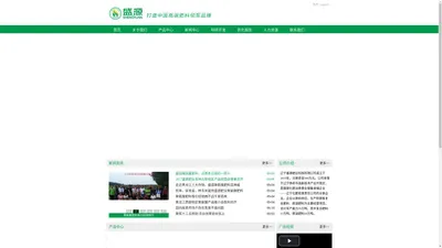 辽宁盛源肥业科技有限公司