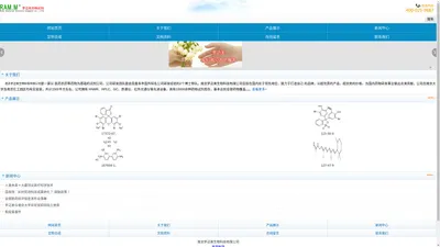 南京罗迈美生物科技有限公司