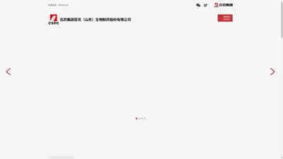 石药集团百克（山东）生物制药股份有限公司-官网