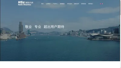 张家港海陆沙洲科技有限公司-官方网站