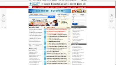 中国矿山招标网_矿山工程招标|矿山设备招标|矿业招标|矿业物资招标