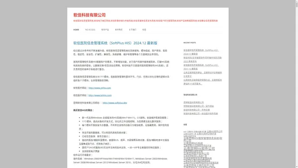 软佳科技有限公司 | 软佳医院信息管理系统,软佳电子病历系统,软佳影像存储与传输系统,软佳多媒体信息发布系统,软佳客户积分管理系统,软佳产品销售报表系统,软佳糖业信息管理系统