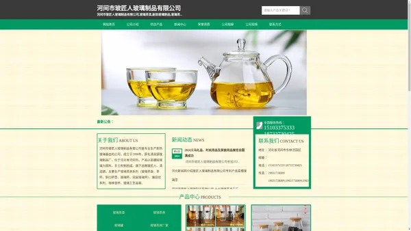 玻璃茶具|玻璃茶壶|耐热玻璃茶具|玻璃茶具批发|河间市玻匠人玻璃制品有限公司,河间市玻璃茶具厂,外贸玻璃茶具生产厂家,玻璃茶具十大品牌玻璃茶壶,玻璃水杯,玻璃双层杯,茶具十大名牌,茶具批发,牛奶杯,玻璃咖啡杯,圣诞杯,煮茶壶,玻璃茶具套装,玻璃茶器,茶具图片,义乌玻璃杯批发市场