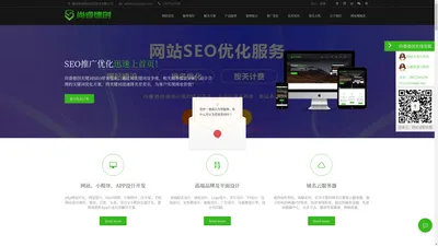 襄阳网站建设-襄阳网站推广-襄阳seo-襄阳网站优化-php二次开发-襄阳尚睿德创信息技术有限公司