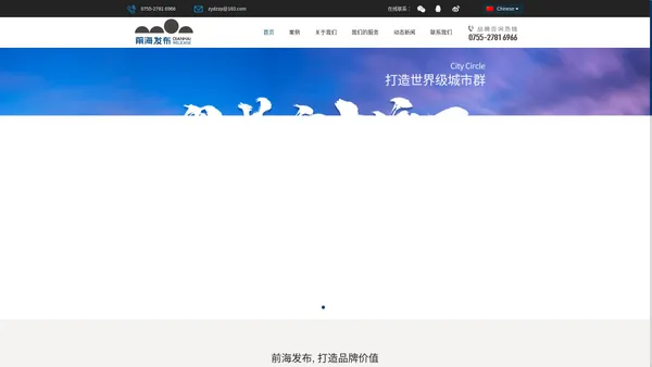 深圳市前海发布文化发展有限公司