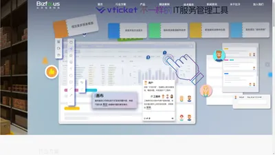 上海比孚信息科技有限公司