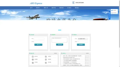 AIO Express