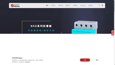 苏州工业园区科佳自动化有限公司