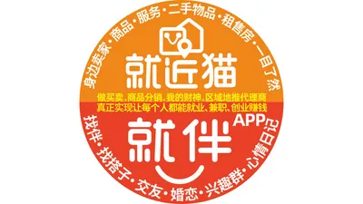 就伴找搭子&就近淘APP  北京就伴科技开发运营