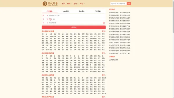 周公解梦_周公解梦大全查询_周公解梦大全_周公解梦破解大全查询