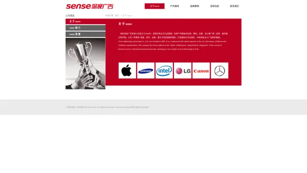 关  于 sense | 西安深视广告有限公司