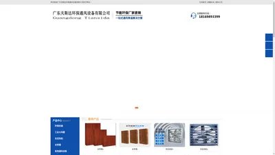 环保空调_工业大风扇_负压风机_水帘墙_佛山车间厂房通风降温
