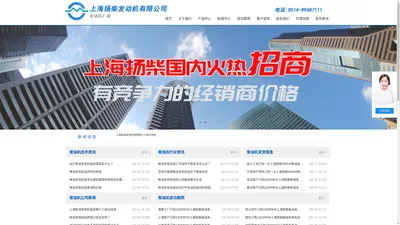 柴油发电机组|上海柴油机-上海扬柴发动机有限公司