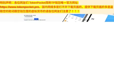 【Tokenpocket钱包-TP钱包(TPWallet)官方网站下载】|你的通用数字钱包☻