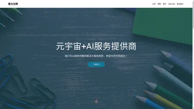 云南南元文网科技有限公司