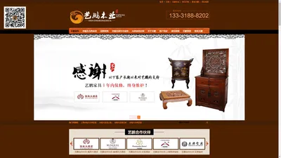 
	老榆木古典家具，中西式家具-上海艺鹏木业有限公司
