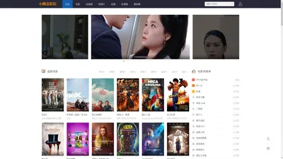 最新免费电影_热播电影电视剧_免费在线观看_小糊涂影院