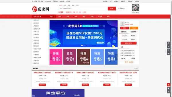 金虎网_b2b免费信息发布平台,行业电子商务网址排名