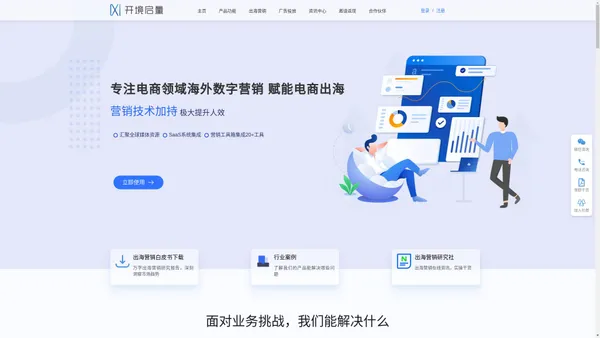 开境启量-facebook开户广告投放,tiktok开户,海外广告投放代理商_开境启量