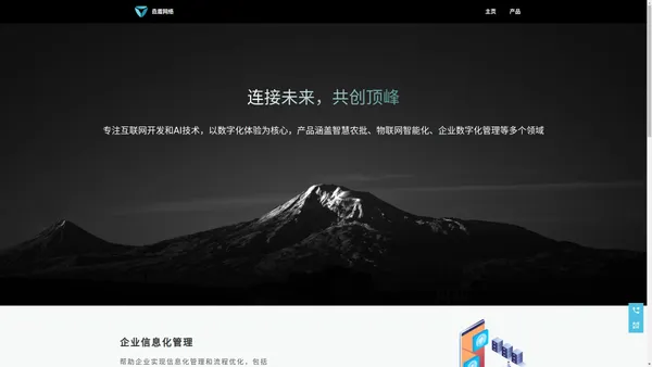 成都垚盾网络信息技术有限公司产品介绍|系统软件定制开发|网站建设|手机APP开发|微信小程序开发