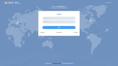 REACH Compliance Online Platform(RCOP)-杭州以勒标准技术有限公司