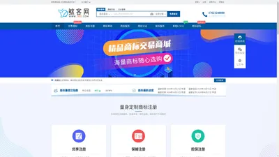 鲸客知识产权_商标转让直卖平台_商标注册_商标查询_商标购买 - 鲸客商标网
