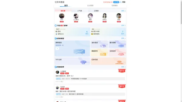 「比分时时播报」足球比分时时播报_即时比分时时播报-亿欣丰数据