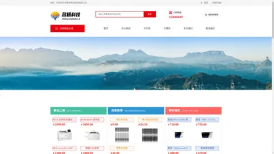 内蒙古名扬科技有限公司-四子王旗电脑销售及维修_四子王旗打印机复印机销售_四子王旗局域网安装 