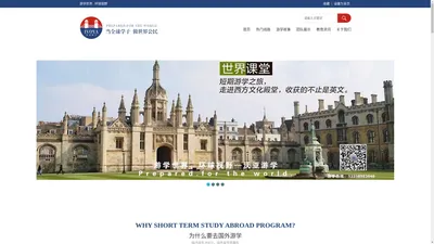 深圳沃亚游学官网丨国外游学丨国际夏冬令营丨美国游学线路丨出国短期游学丨亲子海外游丨游学咨询： 0755-83843308