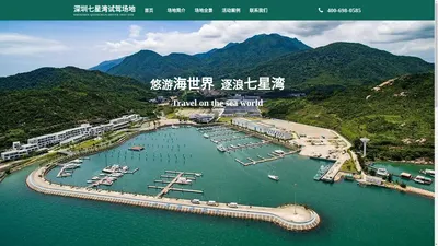 深圳七星湾试驾场地