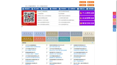 汉中人才网-汉中招聘网-汉中人才市场