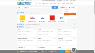 大学生兼职网-网上兼职招聘信息-兼职网-悦想语者