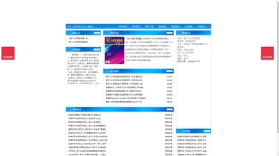 《电子工业专用设备》电子工业专用设备杂志社投稿_期刊论文发表|版面费|电话|编辑部|论文发表