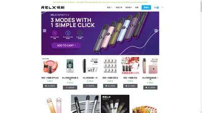 RELX悦刻 - RELX悦刻电子烟美国RELX美國德国RELX日本RELX意大利法国澳洲专线全美国包邮美國USA RELX美国悦刻USA RELX USA 美国官网购买悦刻烟弹香港中国RELX Australia HK悦刻香港澳洲烟弹悦刻电子烟RELX悦刻美国中国网购RELX悦刻官方五代幻影网购淘宝悦刻官网烟商城锐刻淘宝RELX PODS Starter kit Australia电子烟旗舰店香港淘宝悦刻RELX vape pods starter kit USA Worldwide shipping