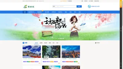 旅游电子商务创新创业实战平台-食光旅迹公司