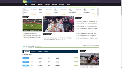 天天直播-免费NBA直播吧|高清nba直播网|篮球直播在线观看|世界杯足球体育直播