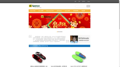 Spenco China 中国官方网站 - 天渥客（厦门）贸易有限公司