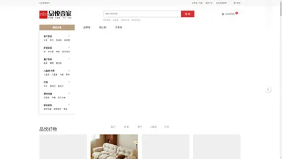 品悦壹家官网 网上家具商城 在线销售家具、建材、家饰等 一站式家居购物网站