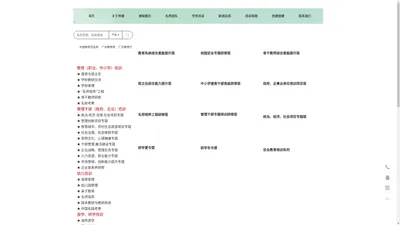 广州筑臻教育咨询服务有限公司