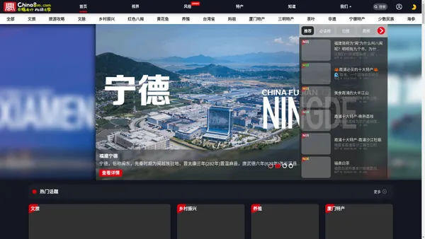 中国八闽网-八闽之家