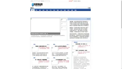 投资商业网_致力于打造成为最具影响力的财经资讯信息