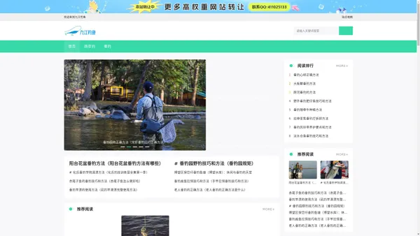 江西钓鱼网-江西钓鱼论坛-（九江钓鱼）