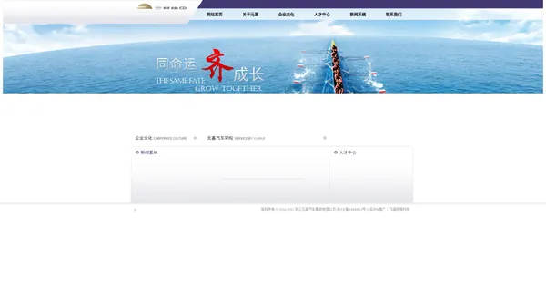 浙江元基汽车集团有限公司